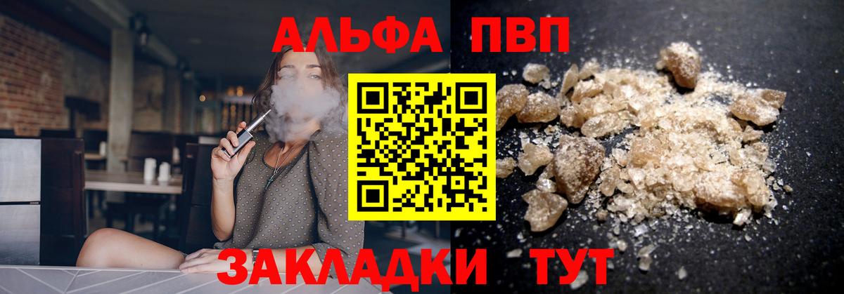 А ПВП крисы CK  Alfa_PVP мука  цена   Новочебоксарск  Вход с VPN 