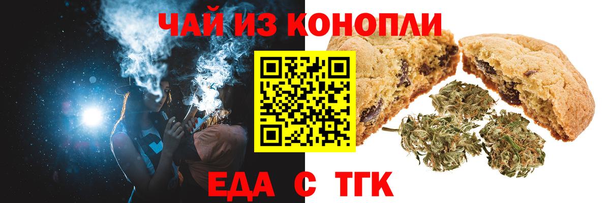 Новочебоксарск  Canna-Cookies конопля  Вход с VPN 