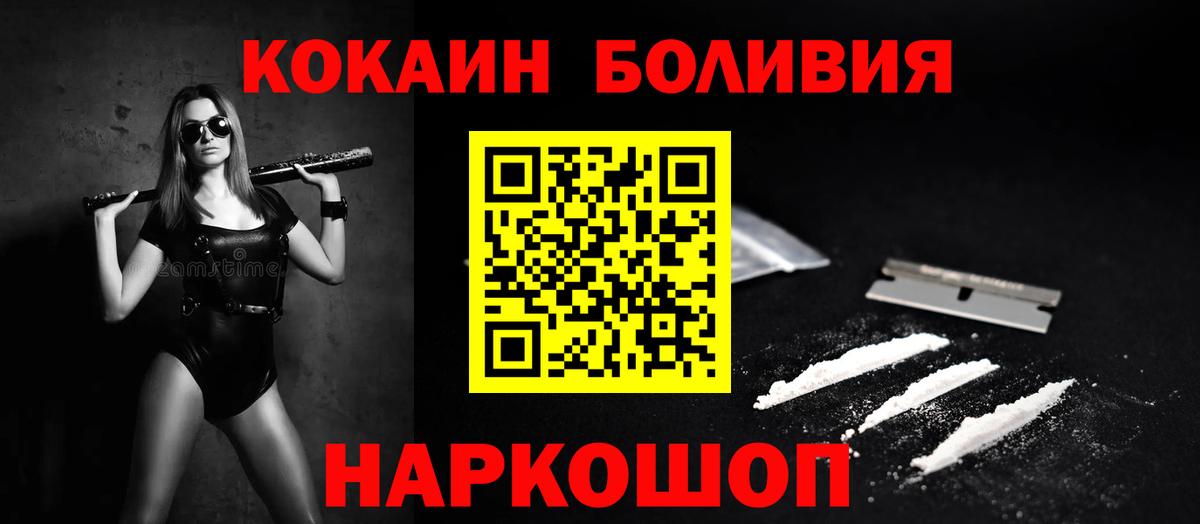 что такое   COCAIN Перу  Новочебоксарск  Вход с VPN  Кокаин 99% 