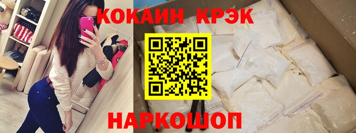 COCAIN 98% Новочебоксарск
