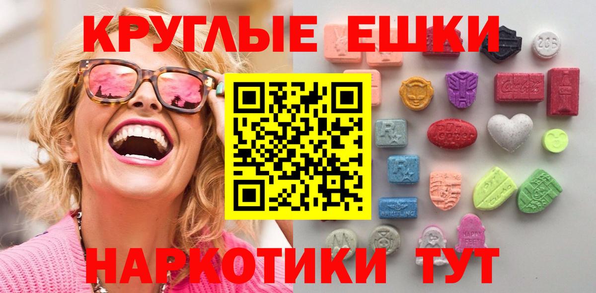 ЭКСТАЗИ 280 MDMA Новочебоксарск
