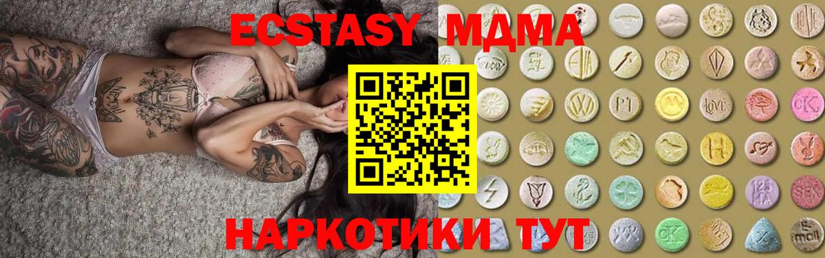 ЭКСТАЗИ  Экстази бентли  Вход с VPN  Ecstasy DUBAI  Новочебоксарск 