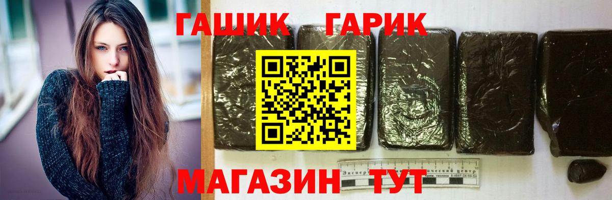 ГАШИШ  Вход с VPN  Новочебоксарск  ГАШ индика сатива  наркошоп  ГАШИШ hashish 