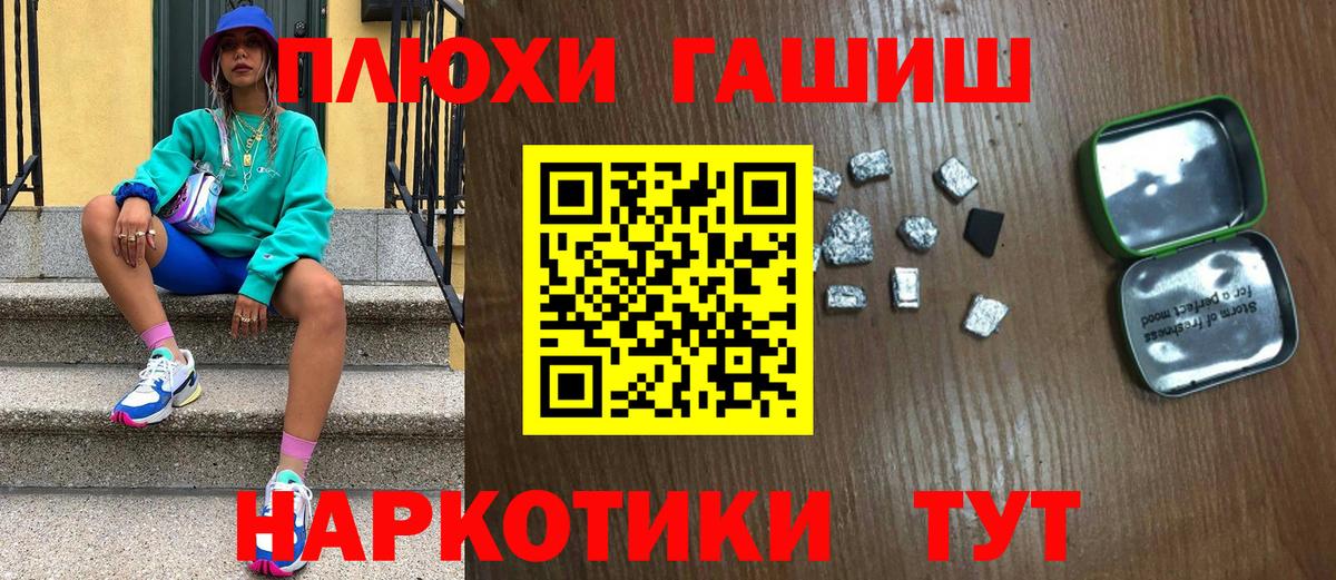 ГАШ гашик Новочебоксарск