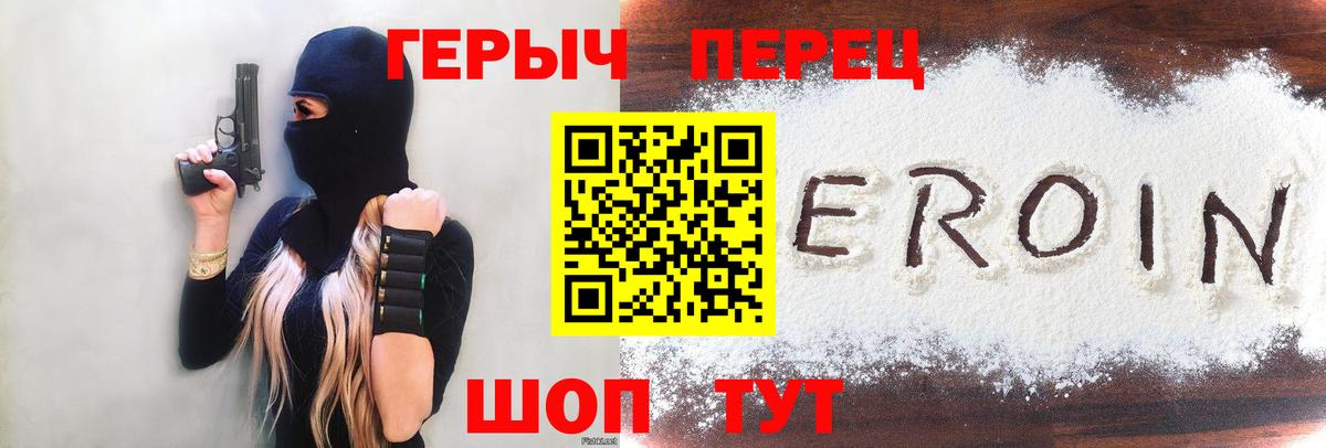ГЕРОИН гречка  Вход с VPN  ГЕРОИН  Новочебоксарск 