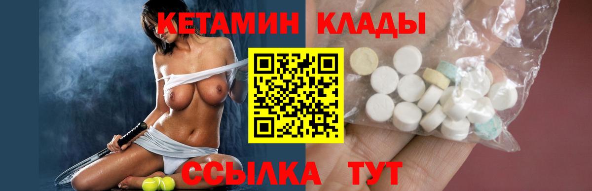 КЕТАМИН ketamine Новочебоксарск