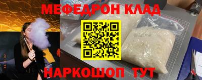 мескалин Северобайкальск