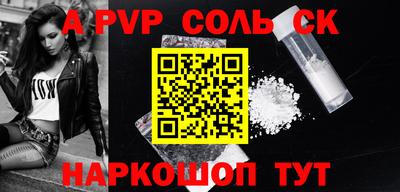 мескалин Севастополь
