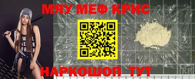 мескалин Севастополь