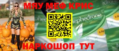 мескалин Северобайкальск