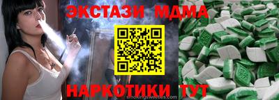 мескалин Севастополь