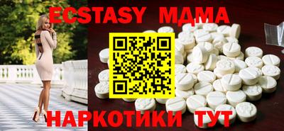 мескалин Севастополь