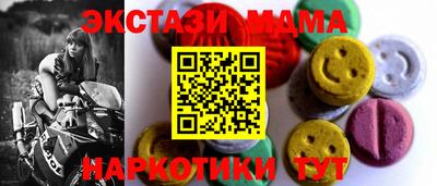 мескалин Севастополь
