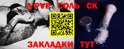 мескалин Севастополь