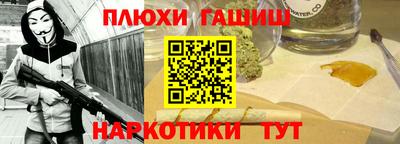 мескалин Северобайкальск