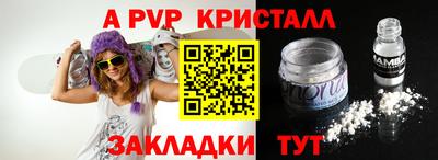 мескалин Севастополь