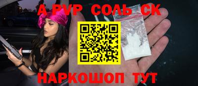 мескалин Северобайкальск