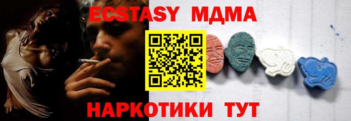 МДМА кристаллы Новочебоксарск