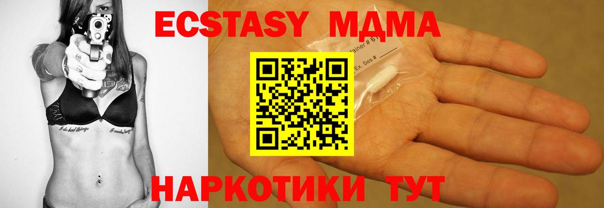 Новочебоксарск  МДМА Molly  Вход с VPN 