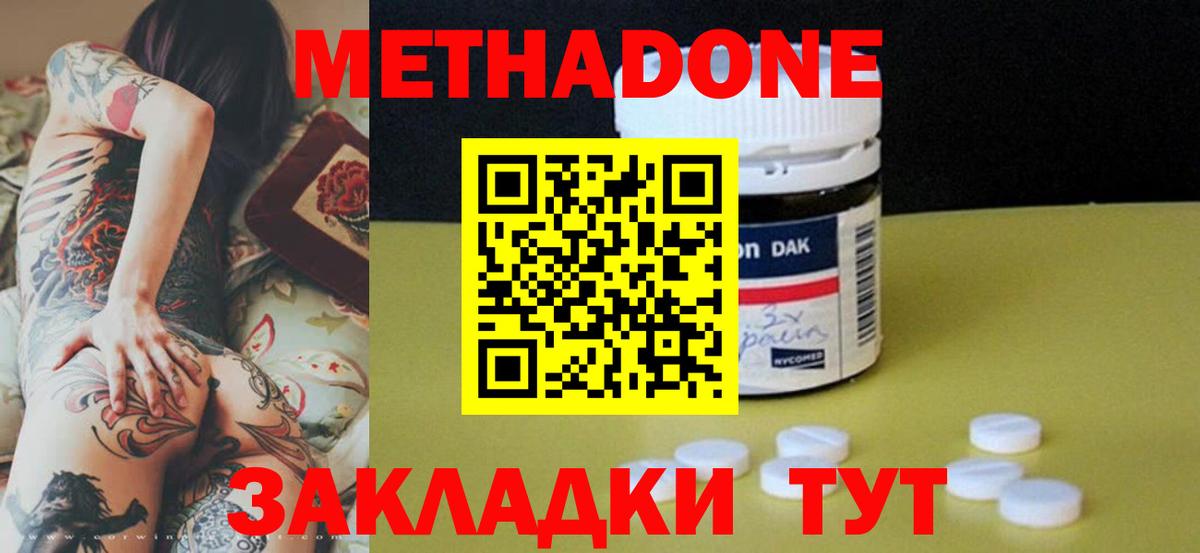 Метадон белоснежный  Вход с VPN  Новочебоксарск  МЕГА онион  МЕТАДОН VHQ 