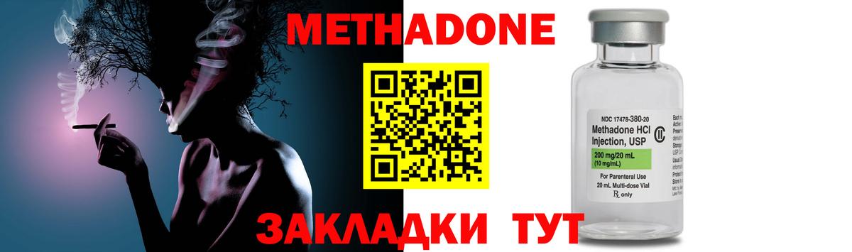 МЕТАДОН кристалл Новочебоксарск
