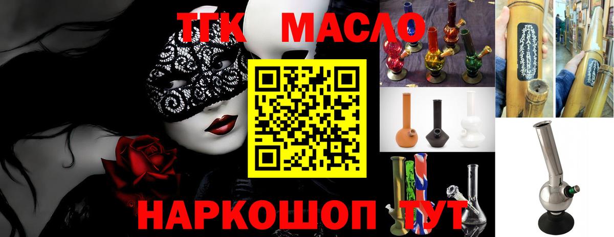 Новочебоксарск  ТГК вейп  Вход с VPN  купить наркотик  Дистиллят ТГК Wax 